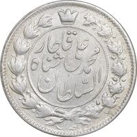سکه 2 قران 1326/22 سورشارژ تاریخ - AU55 - محمد علی شاه