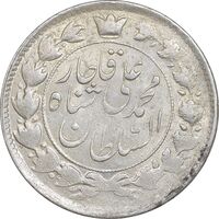 سکه 2 قران 1327 - قران بدون نقطه - AU55 - محمد علی شاه