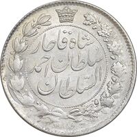 سکه 2 قران 1328 - MS61 - احمد شاه