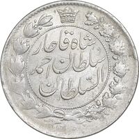 سکه 2 قران 1328 - AU55 - احمد شاه