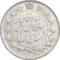 سکه 2 قران 1329 - ارور چرخش 45 درجه - MS61 - احمد شاه