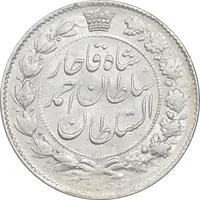 سکه 2 قران 1329 - AU55 - احمد شاه