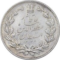 سکه 5000 دینار 1320 خطی - EF45 - مظفرالدین شاه