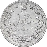 سکه 5000 دینار 1320 خطی - EF40 - مظفرالدین شاه