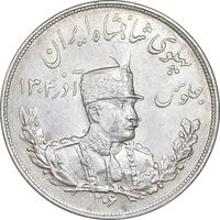 سکه 5000 دینار 1306 تصویری - ضرب هیتون - AU55 - رضا شاه