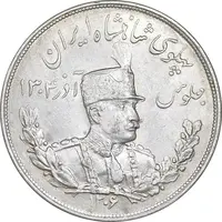 سکه 5000 دینار 1306 تصویری - ضرب هیتون - AU55 - رضا شاه
