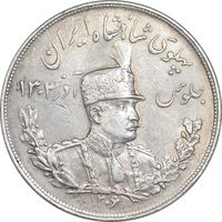 سکه 5000 دینار 1306 تصویری - ضرب هیتون - EF45 - رضا شاه