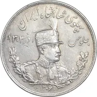 سکه 5000 دینار 1306 تصویری - ضرب هیتون - EF45 - رضا شاه