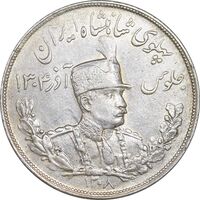 سکه 5000 دینار 1308 تصویری - AU50 - رضا شاه