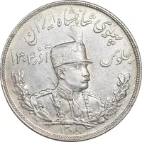 سکه 5000 دینار 1308 تصویری - AU50 - رضا شاه