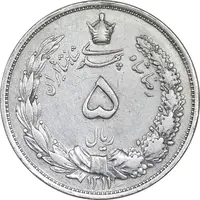 سکه 5 ریال 1311 - EF40 - رضا شاه