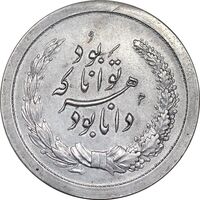 مدال نقره توانا بود - ضخیم - EF45 - رضا شاه