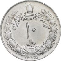 سکه 10 ریال 1335 - MS63 - محمد رضا شاه