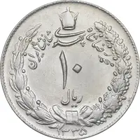 سکه 10 ریال 1335 - MS63 - محمد رضا شاه