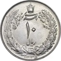 سکه 10 ریال 1336 - MS63 - محمد رضا شاه