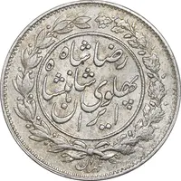 سکه 1000 دینار 1306 خطی - AU55 - رضا شاه