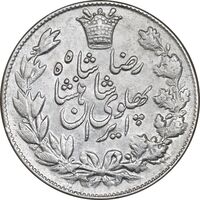 سکه 5000 دینار 1306 خطی - EF45 - رضا شاه