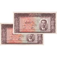 اسکناس 20 ریال 1330 - جفت - AU55 - محمد رضا شاه