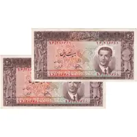 اسکناس 20 ریال 1330 - جفت - AU55 - محمد رضا شاه