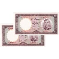 اسکناس 20 ریال 1337 - جفت - UNC63 - محمد رضا شاه
