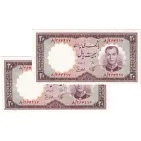 اسکناس 20 ریال 1337 - جفت - UNC63 - محمد رضا شاه