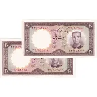اسکناس 20 ریال 1340 - جفت - UNC63 - محمد رضا شاه