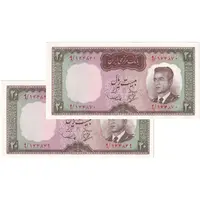 اسکناس 20 ریال (بهنیا - سمیعی) - جفت - UNC63 - محمد رضا شاه