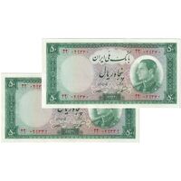 اسکناس 50 ریال 1333 - جفت - UNC62 - محمد رضا شاه