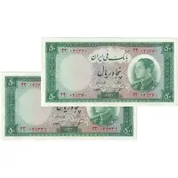 اسکناس 50 ریال 1333 - جفت - UNC62 - محمد رضا شاه