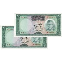 اسکناس 50 ریال (آموزگار - سمیعی) - جفت - UNC63 - محمد رضا شاه