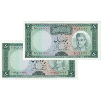 اسکناس 50 ریال (آموزگار - جهانشاهی) - جفت - UNC64 - محمد رضا شاه
