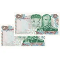 اسکناس 50 ریال 1350 (آموزگار - جهانشاهی) - جفت - UNC63 - محمد رضا شاه