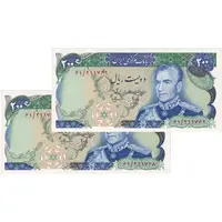 اسکناس 200 ریال میدان شهیاد (انصاری - مهران) - جفت - AU58 - محمد رضا شاه