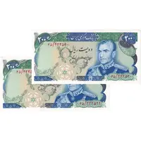 اسکناس 200 ریال (انصاری - یگانه) - جفت - UNC63 - محمد رضا شاه