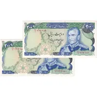 اسکناس 200 ریال (یگانه - خوش کیش) - جفت - AU55 - محمد رضا شاه