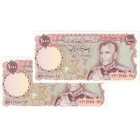 اسکناس 1000 ریال (انصاری - مهران) - جفت - UNC62 - محمد رضا شاه