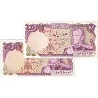 اسکناس 100 ریال (انصاری - مهران) - جفت - EF45 - محمد رضا شاه