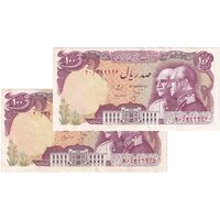 اسکناس 100 ریال پنجاهمین سال - جفت - AU55 - محمد رضا شاه