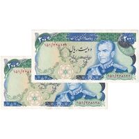 اسکناس 200 ریال (انصاری - مهران) شهیاد آریامهر - جفت - AU58 - محمد رضا شاه