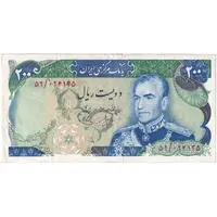 اسکناس 200 ریال (انصاری - یگانه) - تک - EF40 - محمد رضا شاه