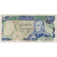 اسکناس 200 ریال (یگانه - مهران) - تک - VF30 - محمد رضا شاه