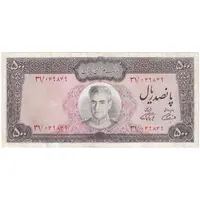 اسکناس 500 ریال (آموزگار - فرمان فرماییان) نوشته سیاه - تک - EF40 - محمد رضا شاه