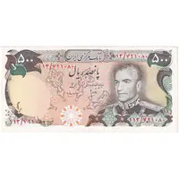 اسکناس 500 ریال (انصاری - مهران) - تک - AU50 - محمد رضا شاه