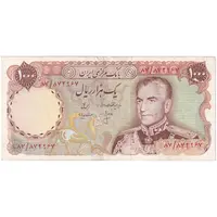 اسکناس 1000 ریال (انصاری - مهران) - تک - EF45 - محمد رضا شاه