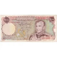 اسکناس 1000 ریال (انصاری - یگانه) - تک - VF20 - محمد رضا شاه