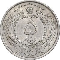 سکه 5 دینار 1310 نیکل - MS61 - رضا شاه