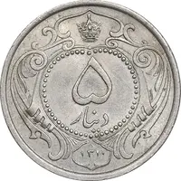 سکه 5 دینار 1310 نیکل - MS61 - رضا شاه