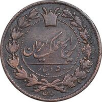 سکه 50 دینار 1296 - EF45 - ناصرالدین شاه