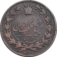 سکه 50 دینار 1296 - EF45 - ناصرالدین شاه