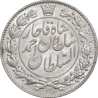 سکه 2000 دینار 1330 خطی (شیر متفاوت) - MS62 - احمد شاه